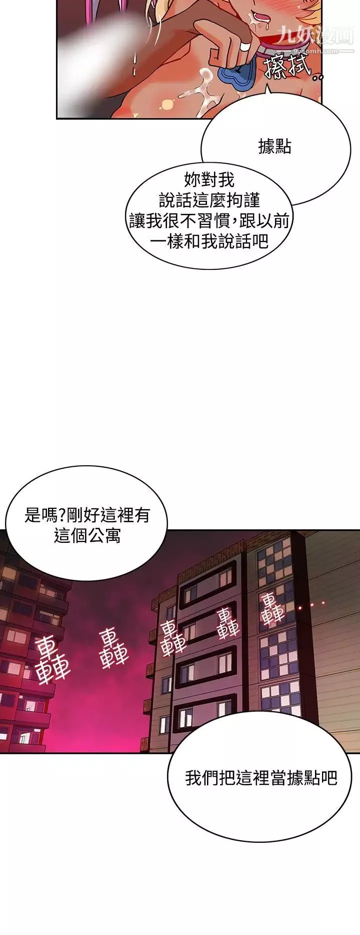 30cm立约人-第4话-第2季据点 - 图片 7