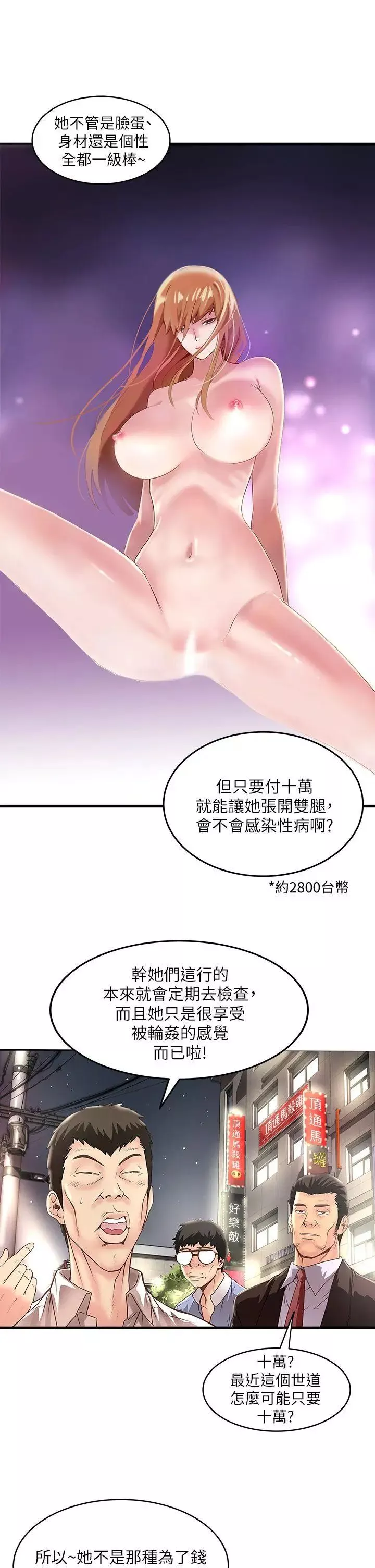下女,初希-第8话-俊皓第一次花天酒地 - 图片 16