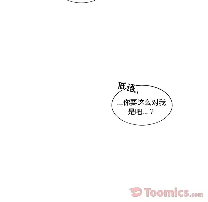 以爱为画-第27章 - 图片 57