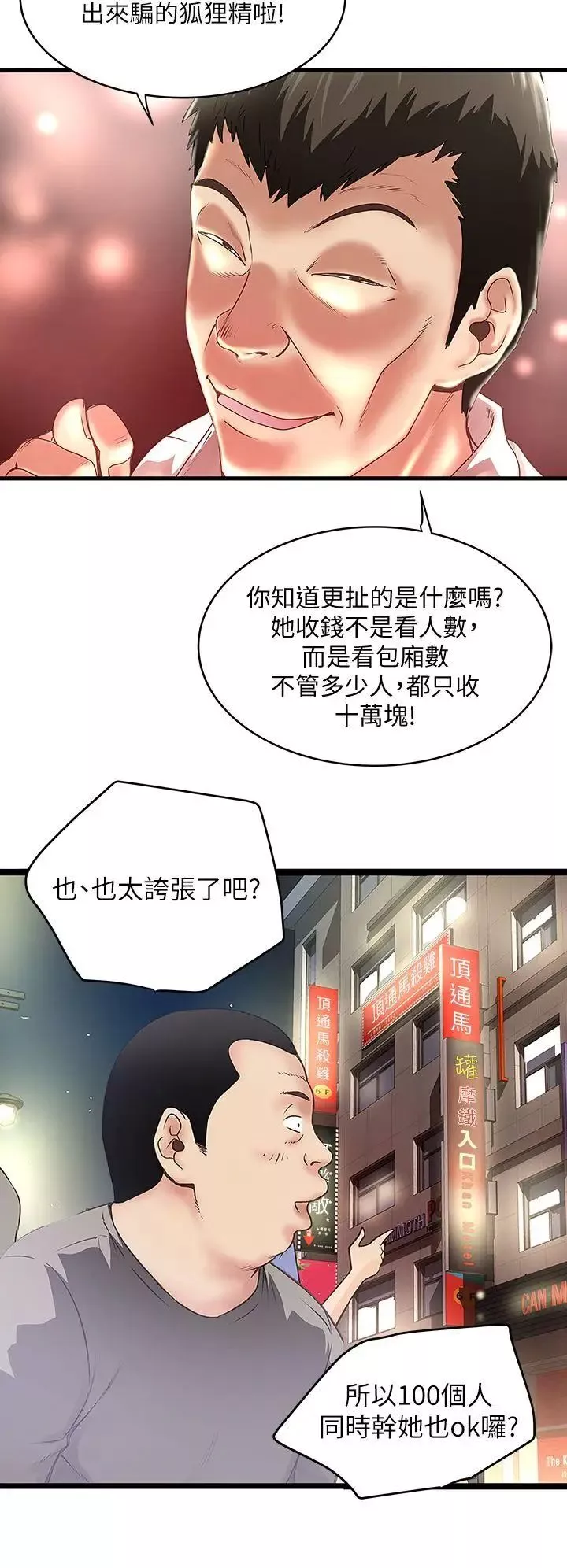下女,初希-第8话-俊皓第一次花天酒地 - 图片 17