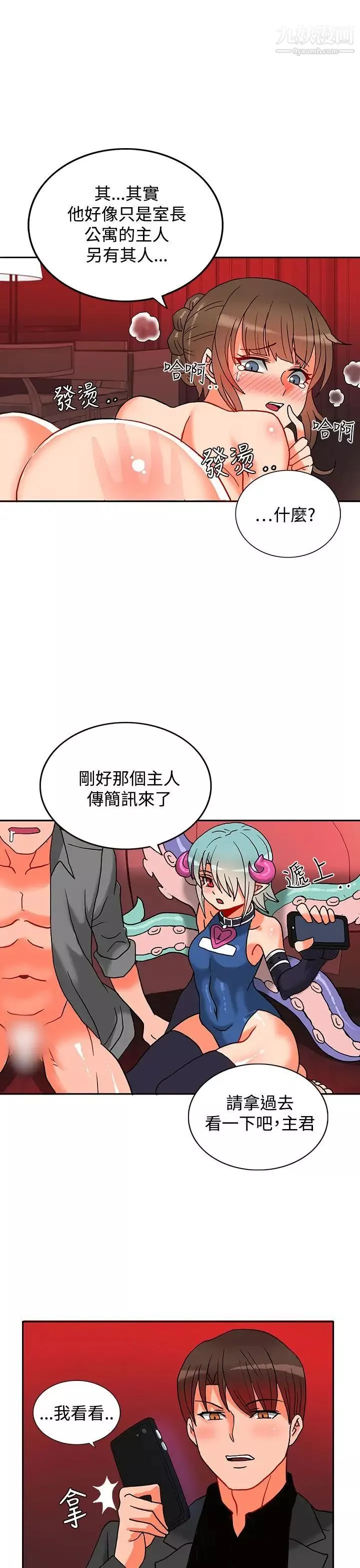 30cm立约人-第4话-第2季据点 - 图片 10