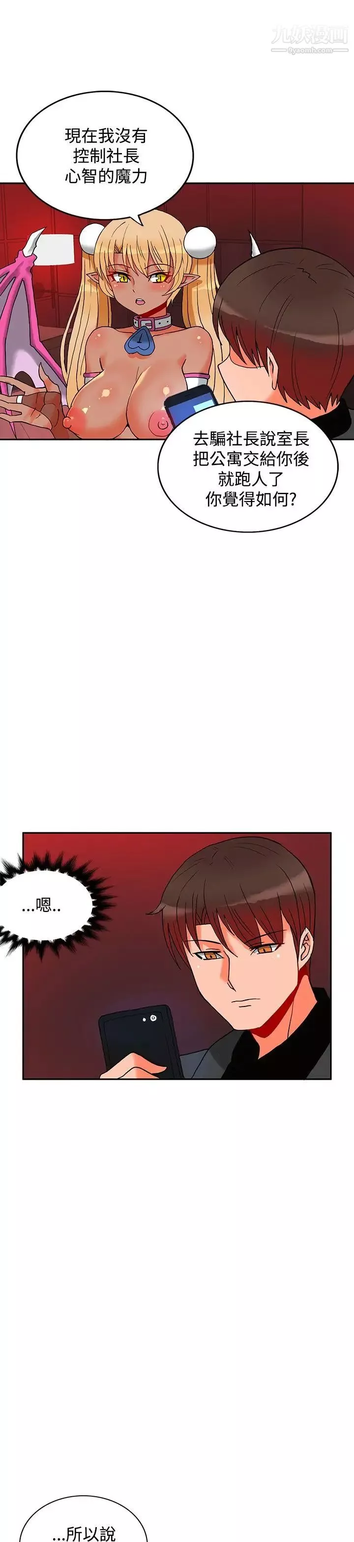 30cm立約人第4話-第2季據點