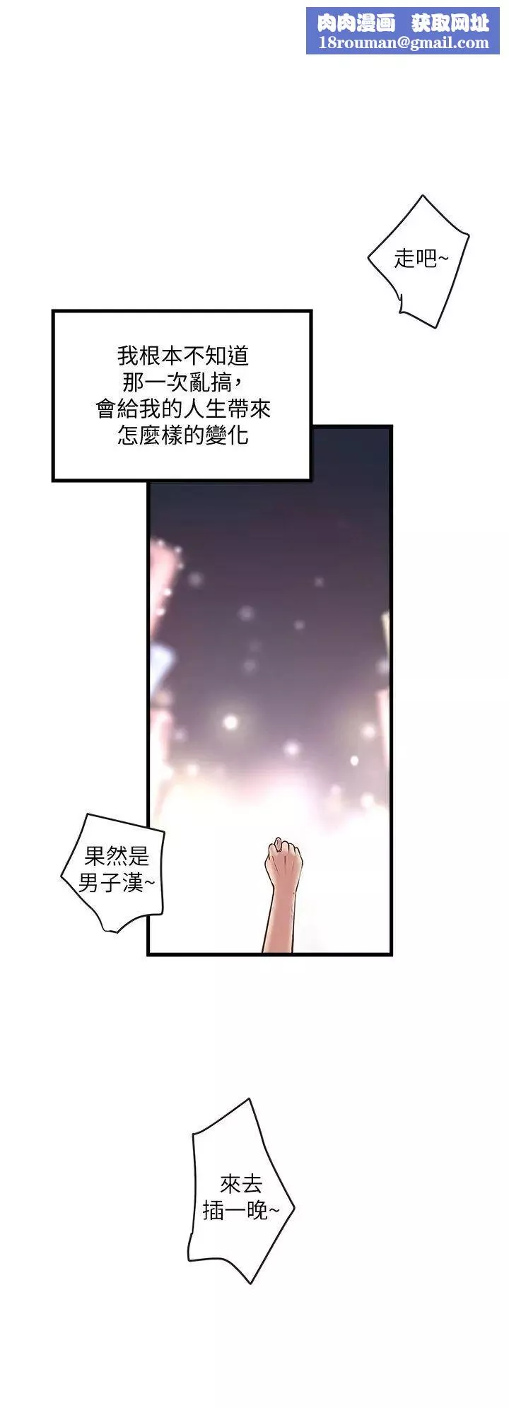下女,初希第8話-俊皓第一次花天酒地