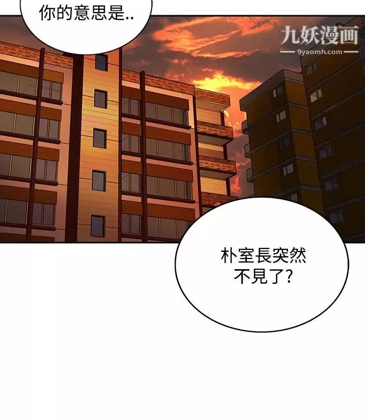 30cm立約人第4話-第2季據點