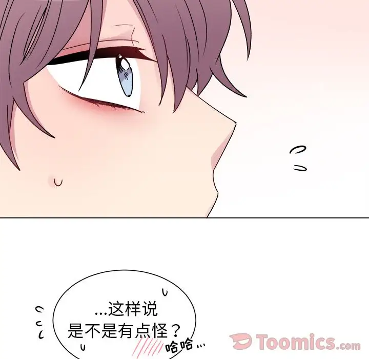 以爱为画第27章