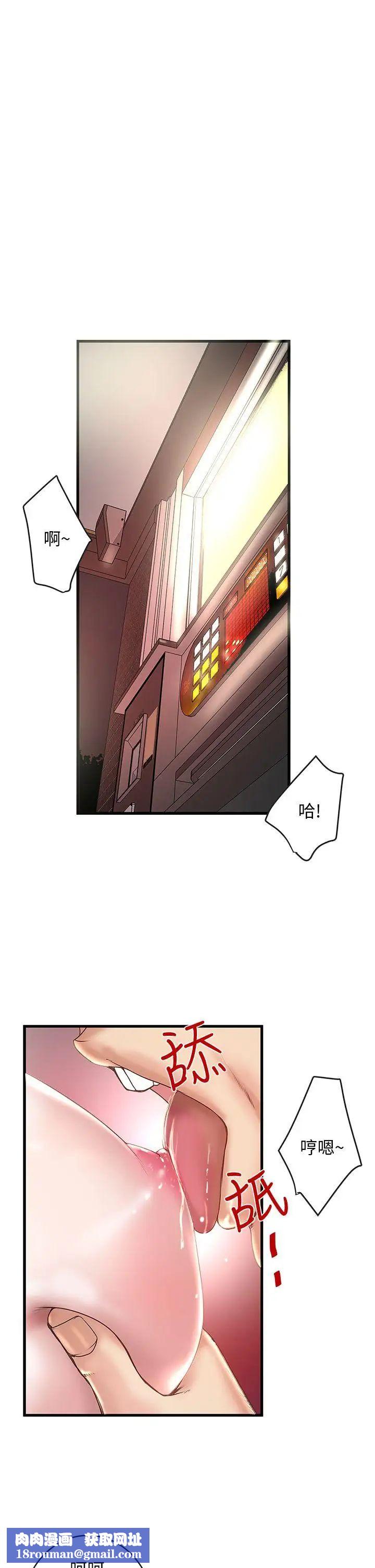 下女,初希第8话-俊皓第一次花天酒地