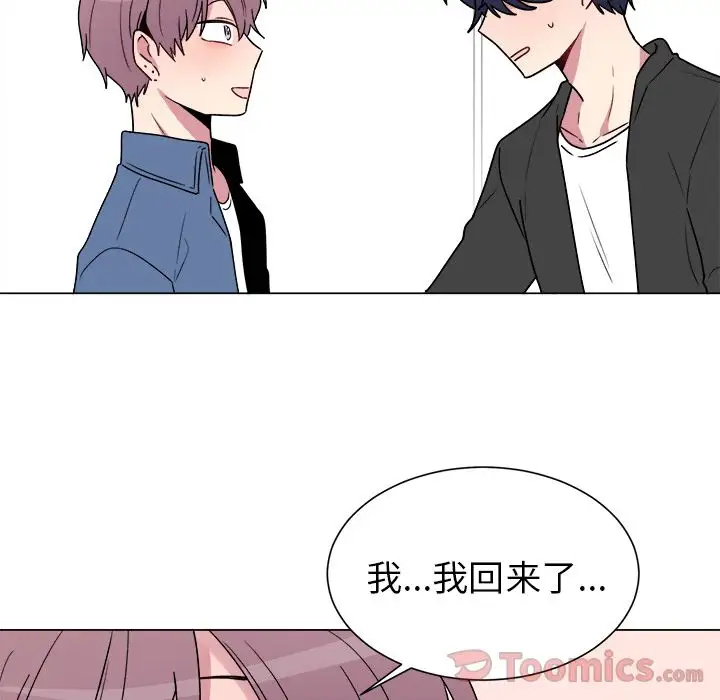 以爱为画第27章