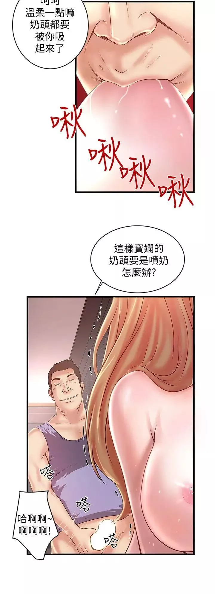 下女,初希-第8话-俊皓第一次花天酒地 - 图片 23