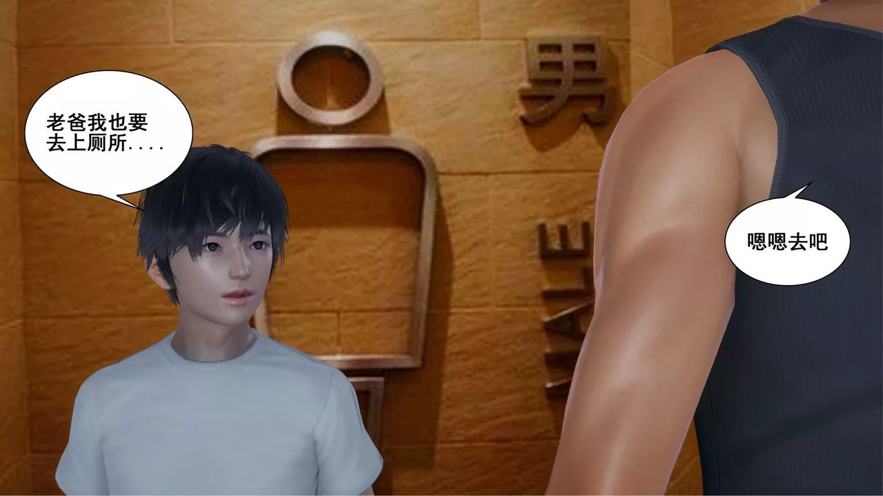 [3D]我的老婆黃雅巖第10話