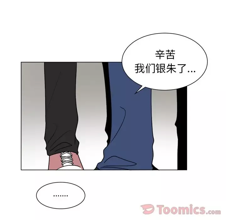 以爱为画-第27章 - 图片 66