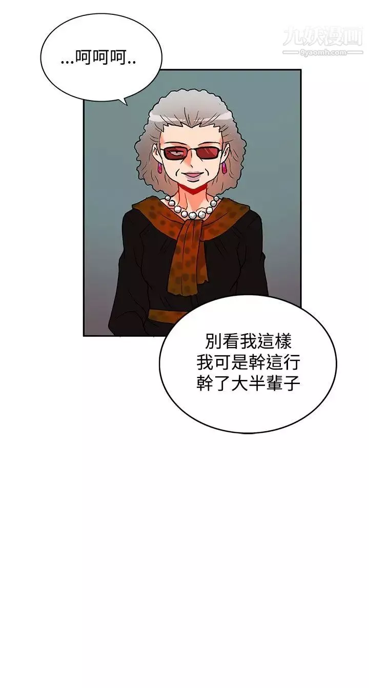 30cm立約人第4話-第2季據點