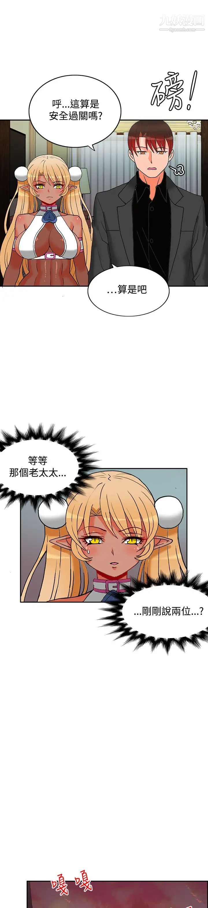 30cm立约人第4话-第2季据点