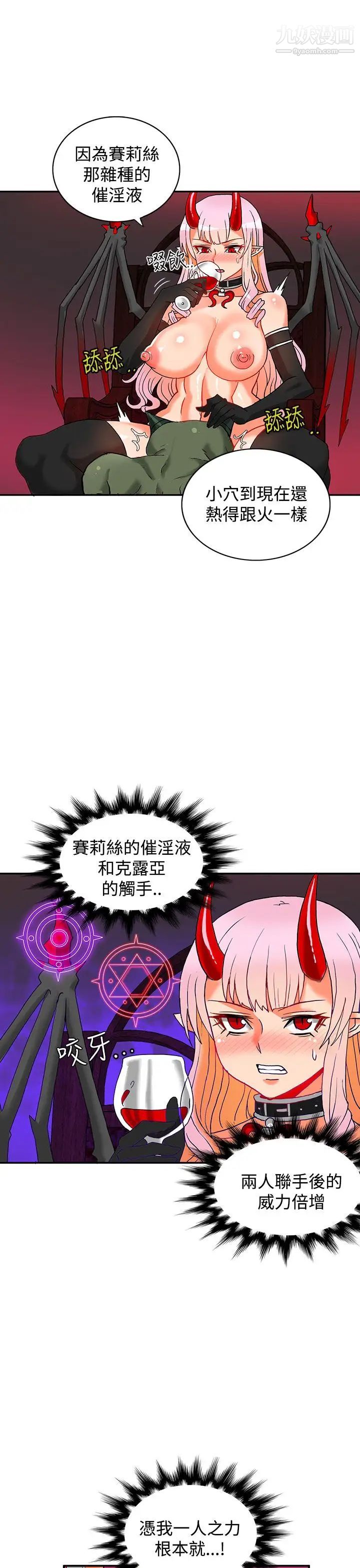 30cm立约人第4话-第2季据点