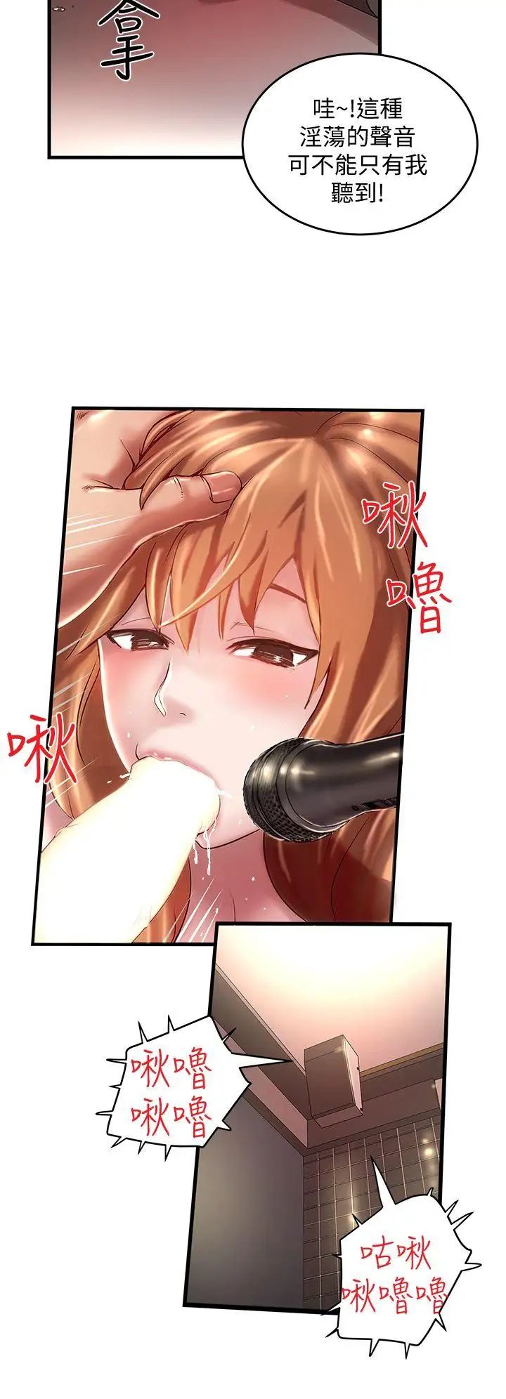 下女,初希第8話-俊皓第一次花天酒地