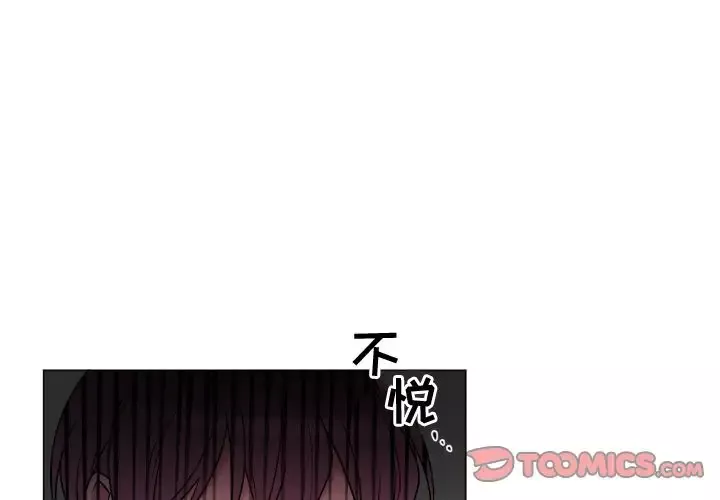 以爱为画-第28章 - 图片 2