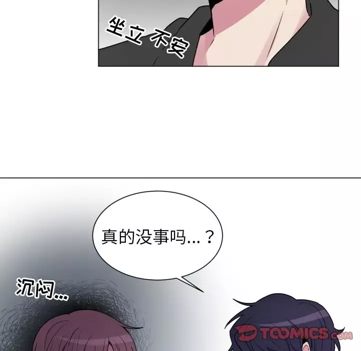 以爱为画-第28章 - 图片 5