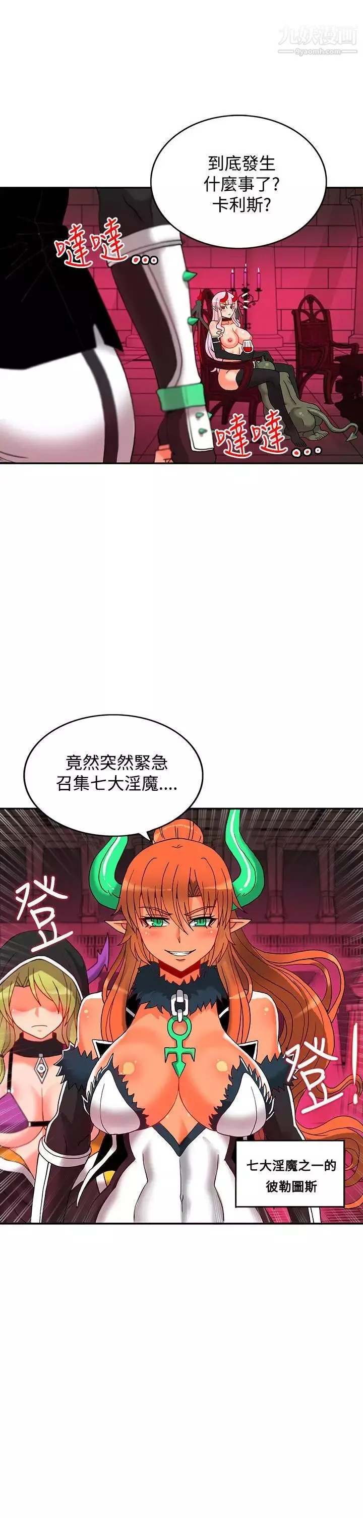 30cm立约人-第4话-第2季据点 - 图片 26