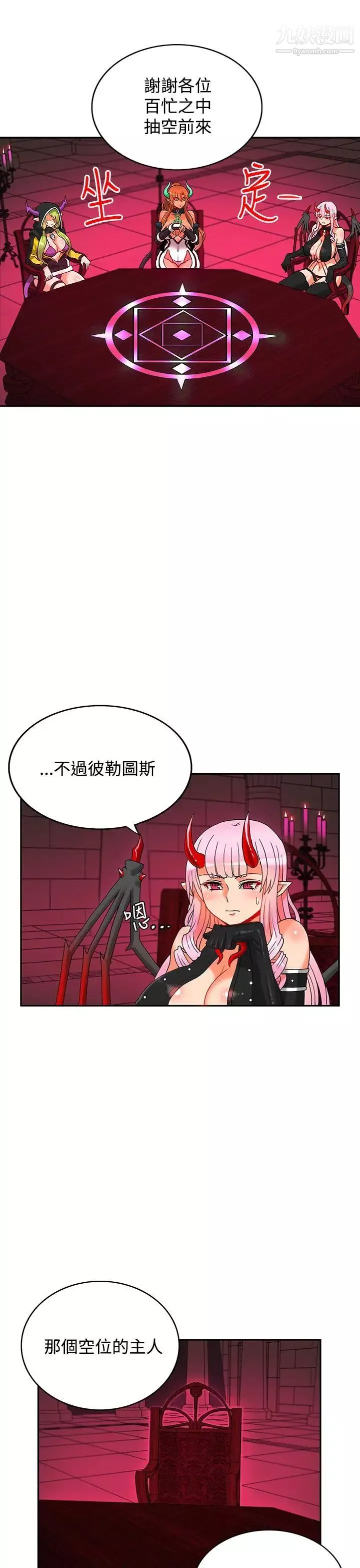 30cm立約人第4話-第2季據點