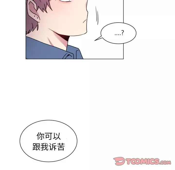 以爱为画-第28章 - 图片 8
