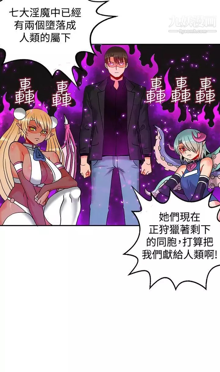 30cm立約人第4話-第2季據點