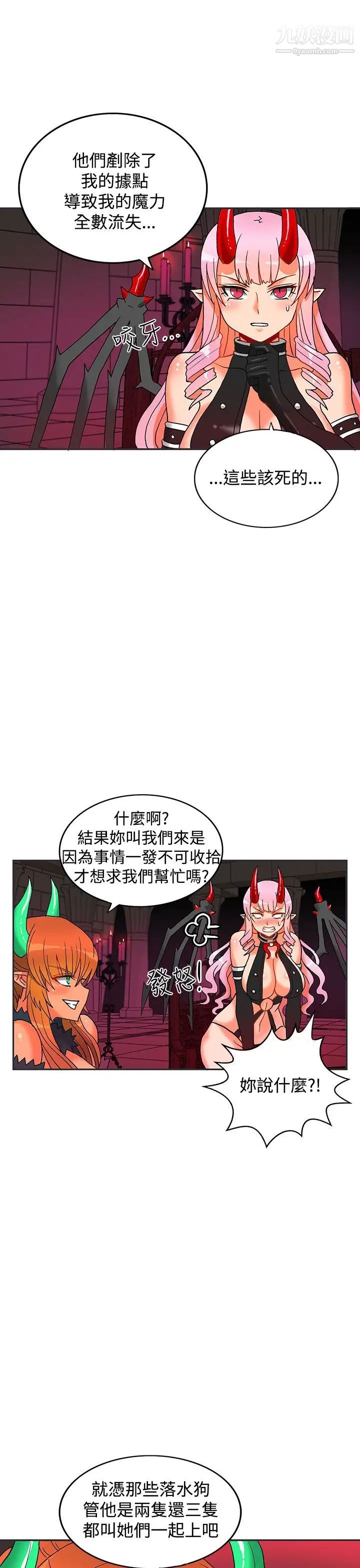 30cm立约人第4话-第2季据点