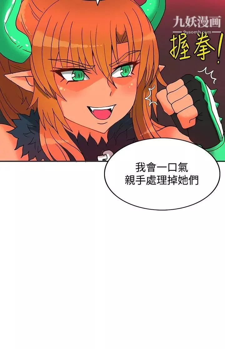30cm立約人第4話-第2季據點