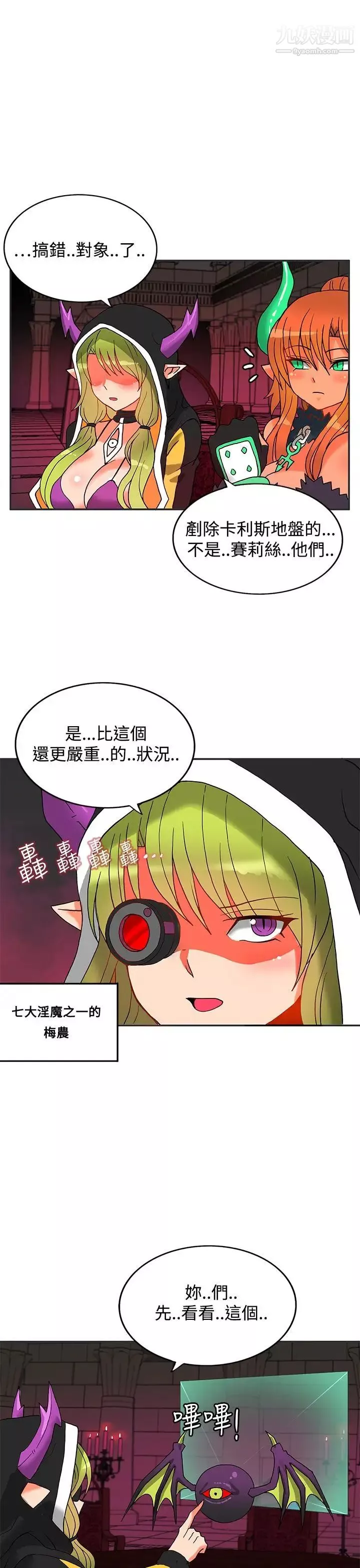 30cm立约人-第4话-第2季据点 - 图片 33