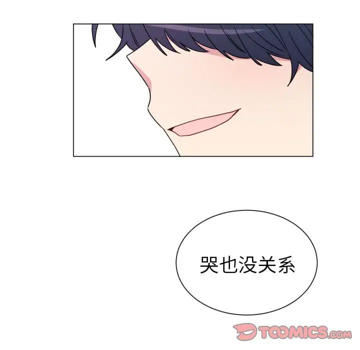 以爱为画第28章