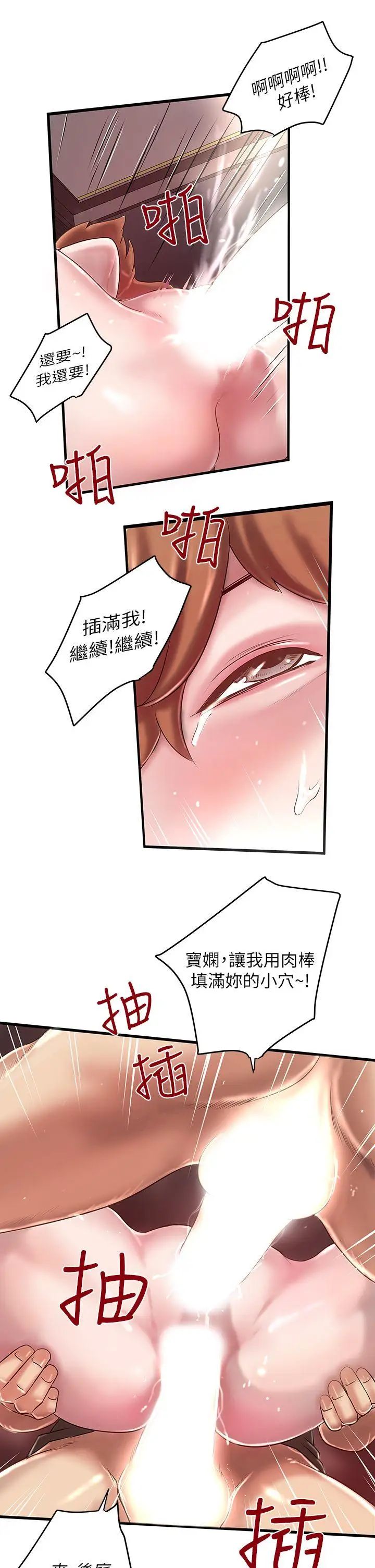 下女,初希第8话-俊皓第一次花天酒地