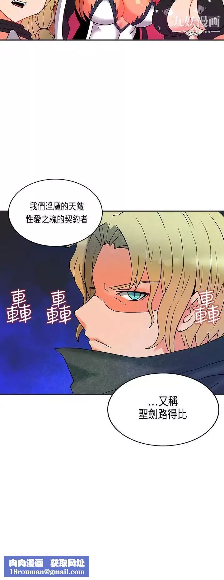 30cm立約人第4話-第2季據點