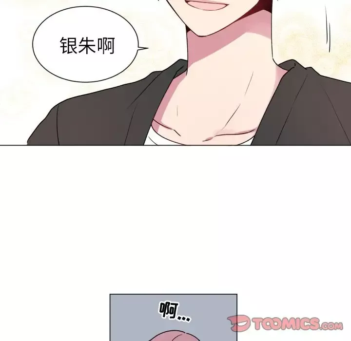 以爱为画第28章