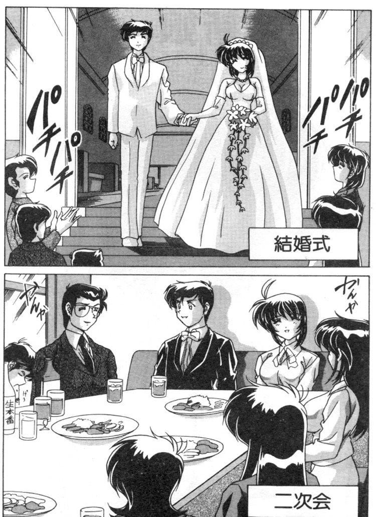 [わたなべよしまさ]スウィートレイン[中][わたなべよしまさ]スウィートレイン[中]