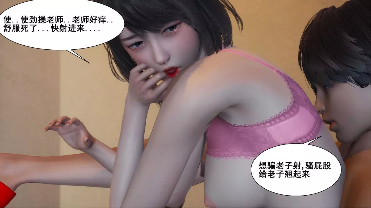 [3D]我的老婆黃雅巖第10話