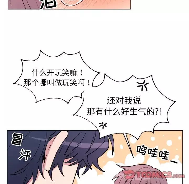 以爱为画-第28章 - 图片 16