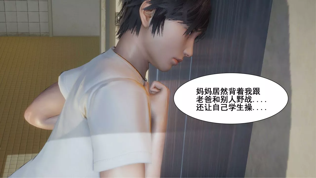 [3D]我的老婆黄雅岩-第10话 - 图片 59