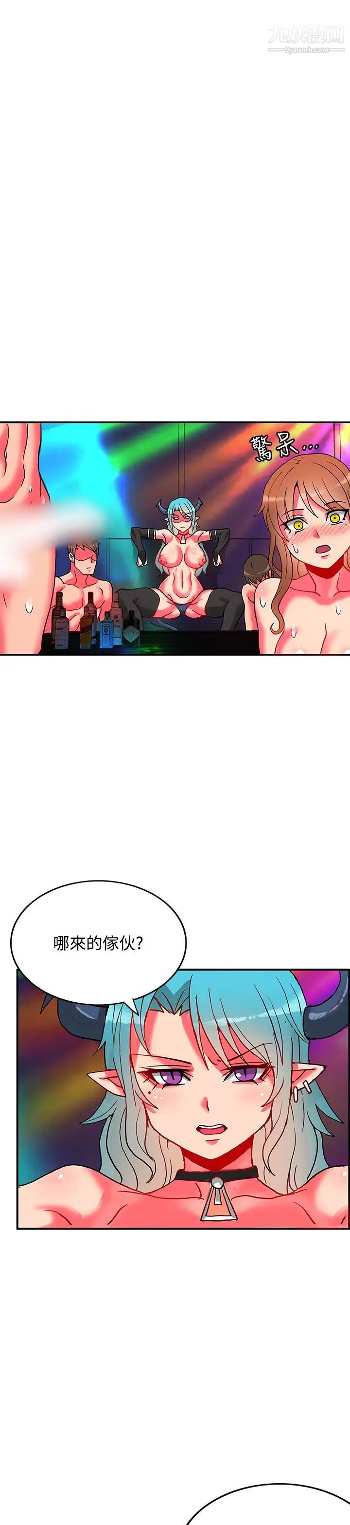 30cm立约人第5话-第2季砸场