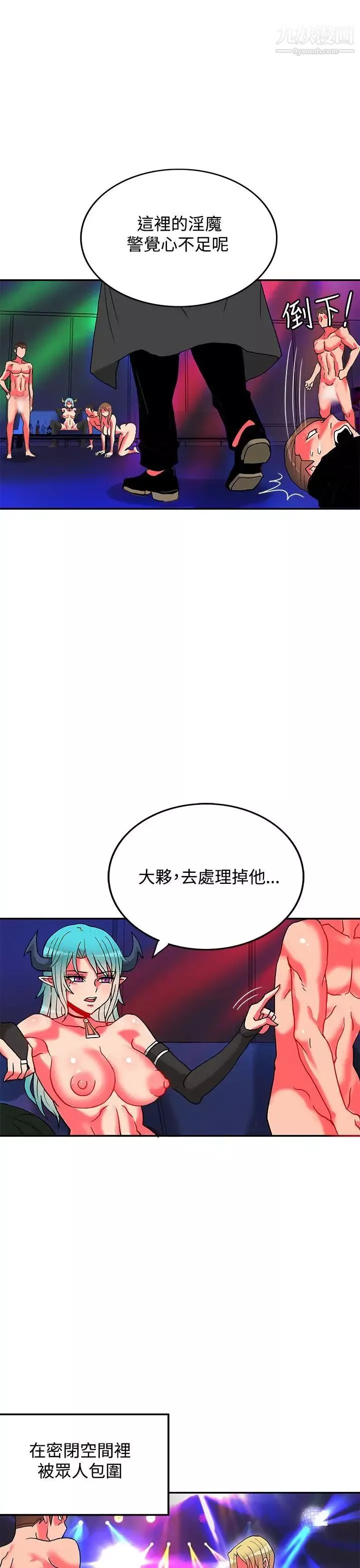 30cm立约人-第5话-第2季砸场 - 图片 8