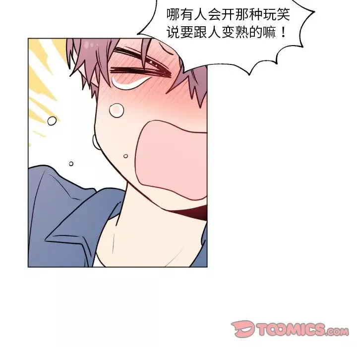 以爱为画-第28章 - 图片 18