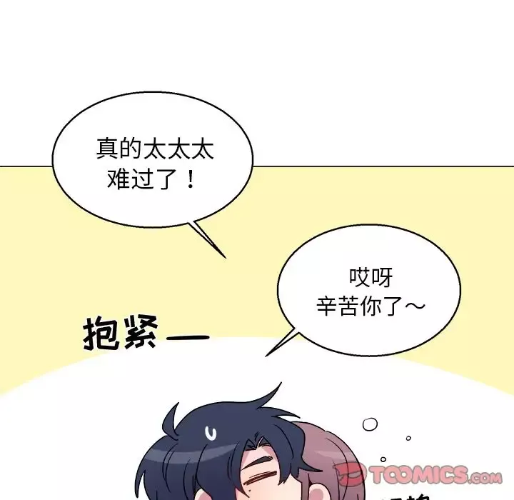 以爱为画-第28章 - 图片 21