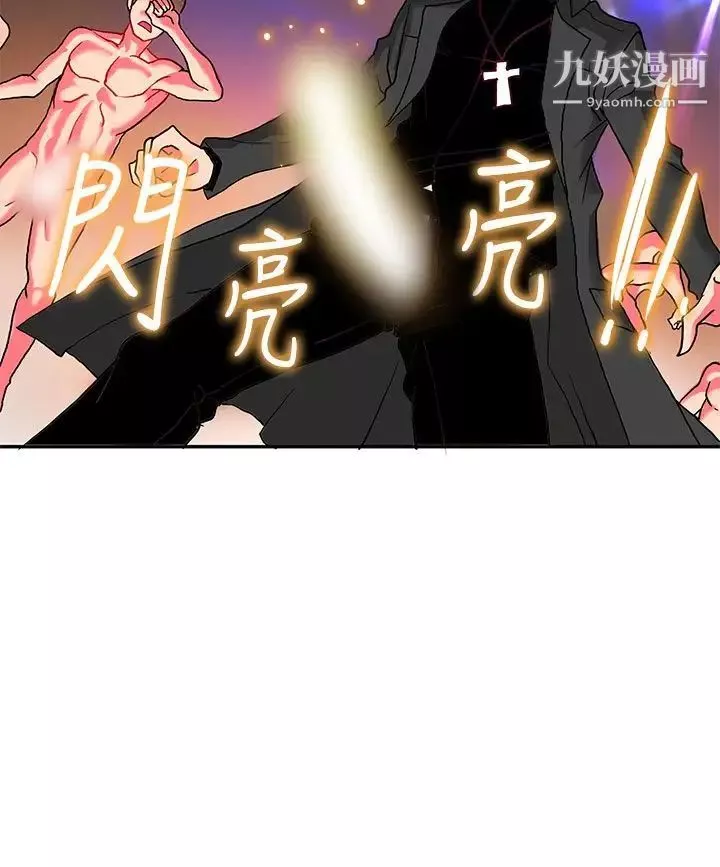 30cm立約人第5話-第2季砸場