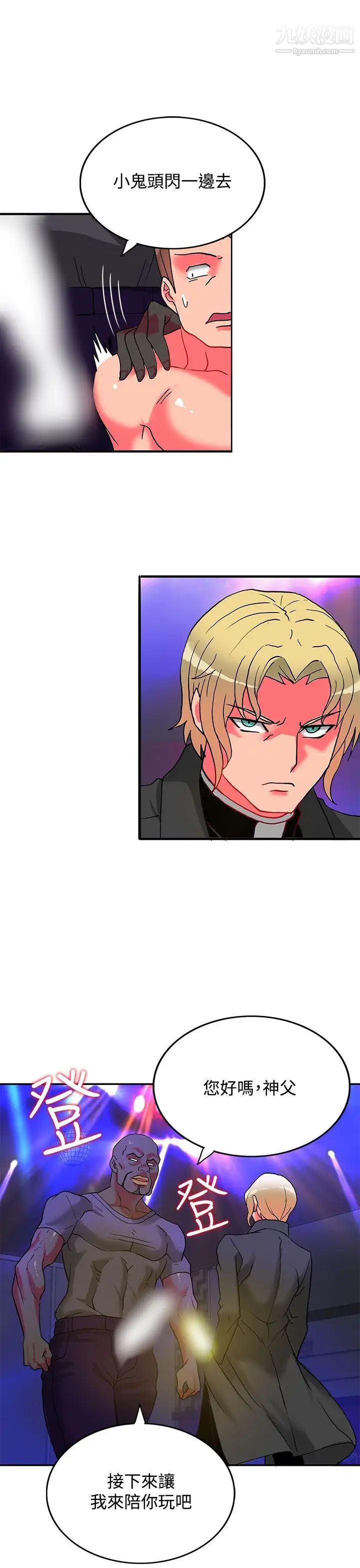 30cm立約人第5話-第2季砸場