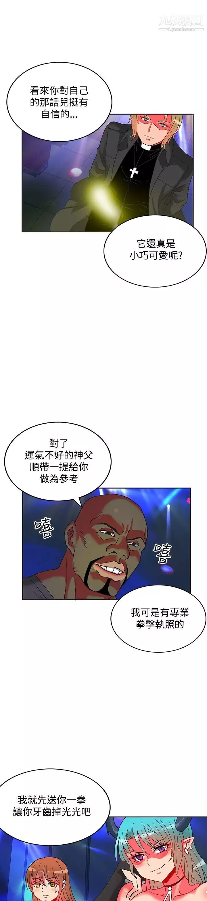30cm立约人-第5话-第2季砸场 - 图片 16
