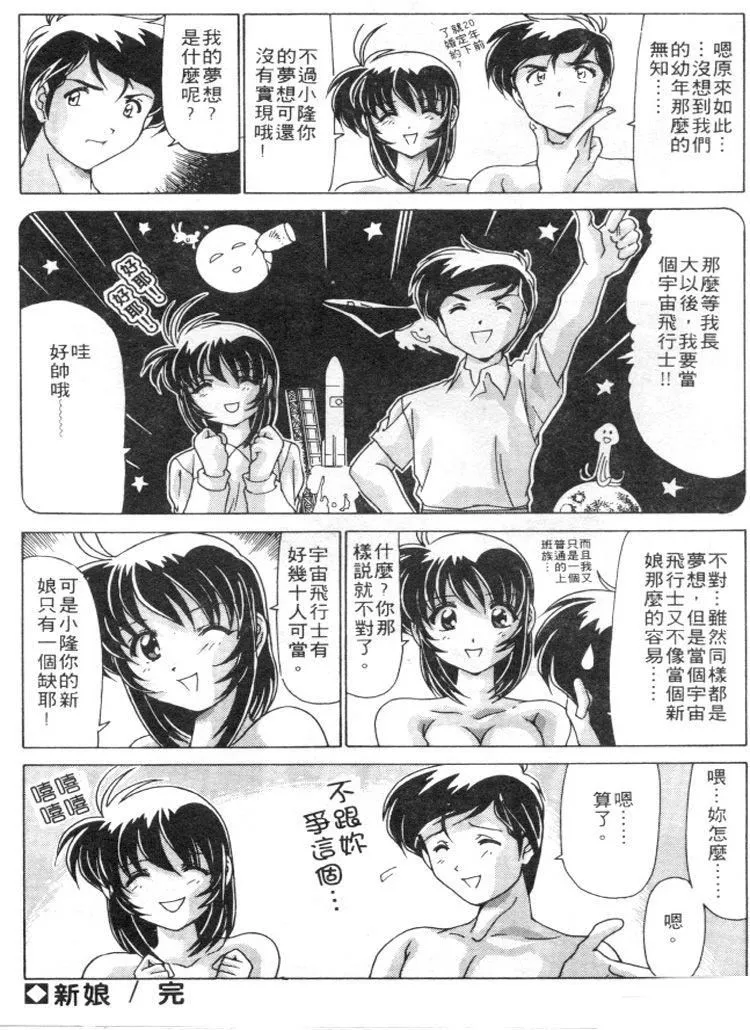 [わたなべよしまさ]スウィートレイン[中][わたなべよしまさ]スウィートレイン[中]