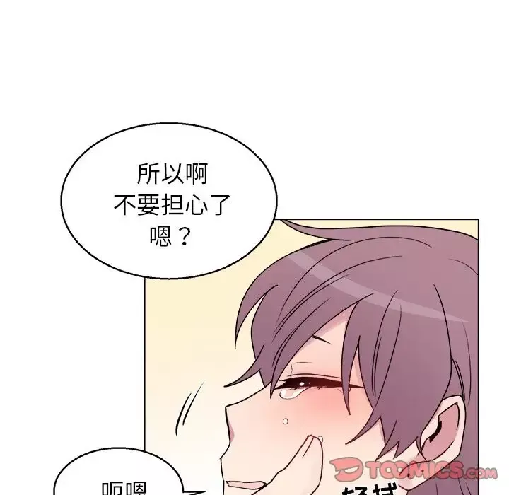 以爱为画第28章