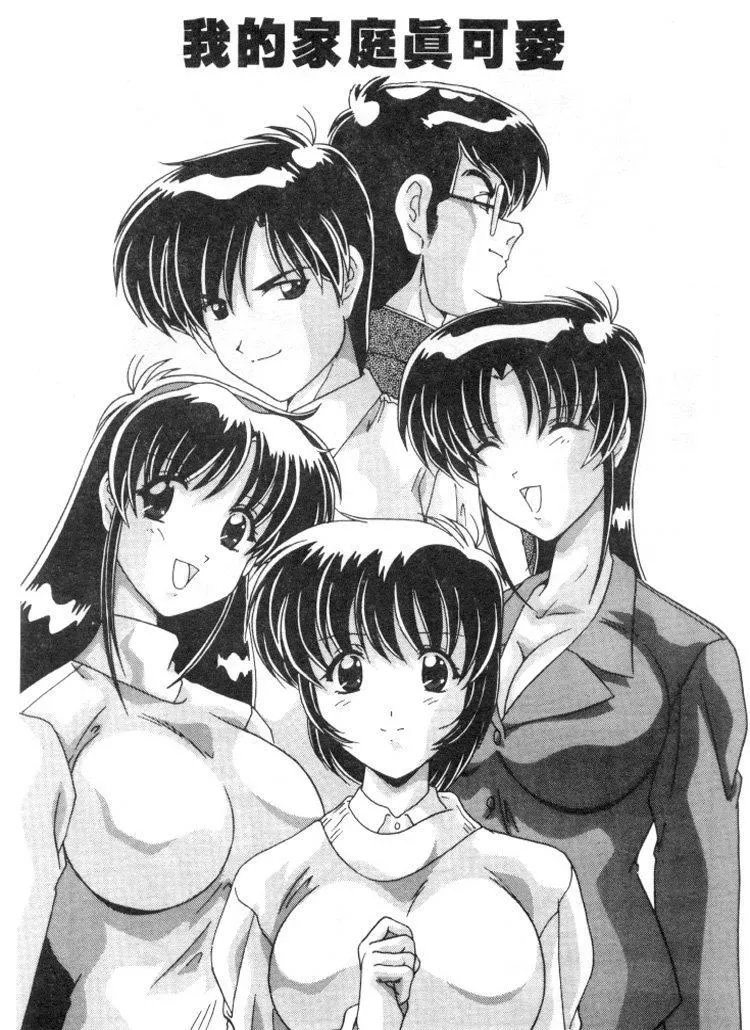 [わたなべよしまさ]スウィートレイン[中]-[わたなべよしまさ]スウィートレイン[中] - 图片 152