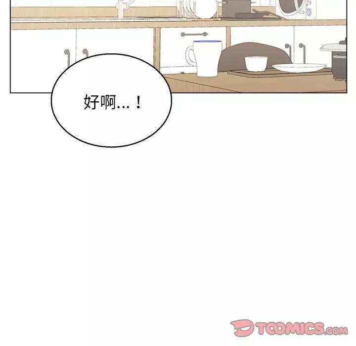 以爱为画-第28章 - 图片 27