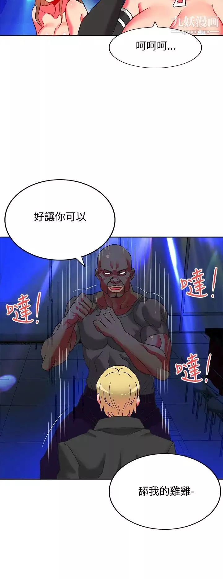 30cm立约人-第5话-第2季砸场 - 图片 17