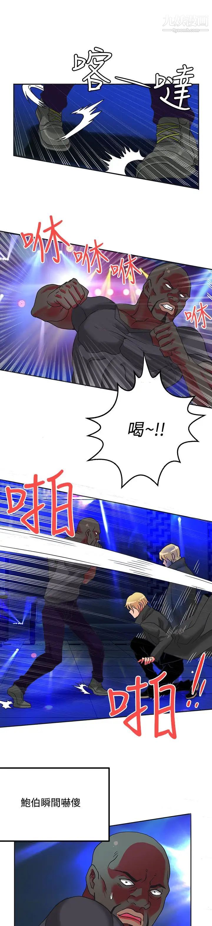 30cm立约人第5话-第2季砸场