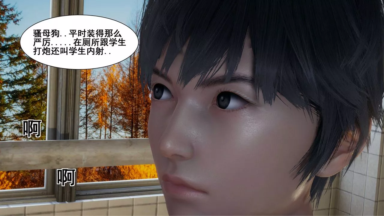 [3D]我的老婆黃雅巖第11話