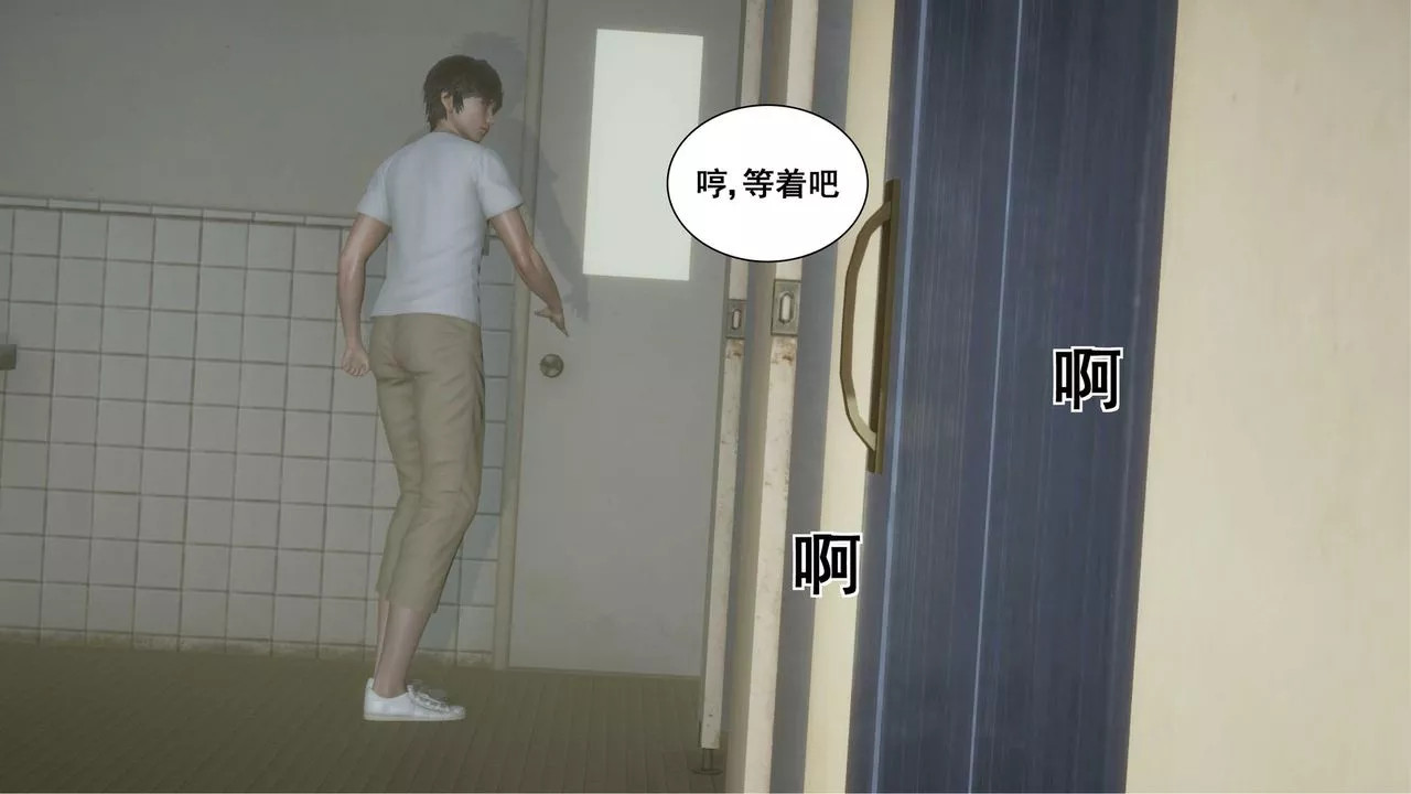 [3D]我的老婆黄雅岩-第11话 - 图片 13